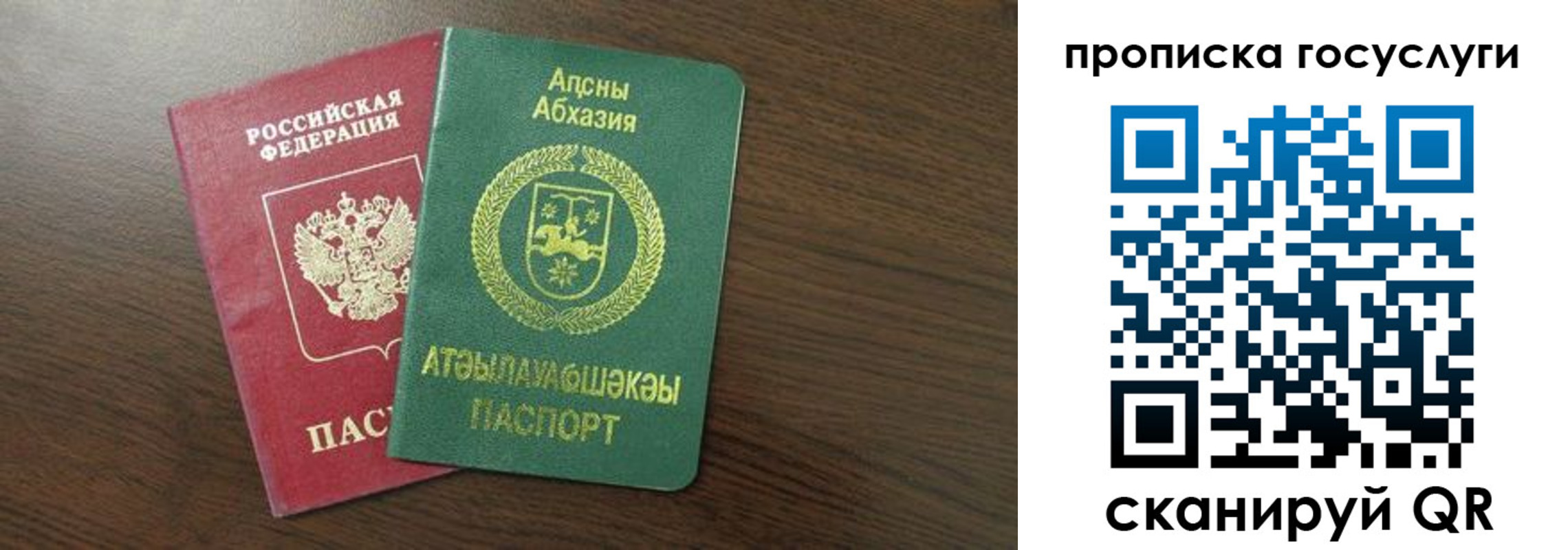 где прописаться в Рославле
